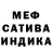 Меф мяу мяу Melissa Clair