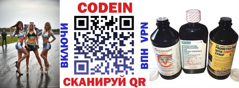 Codein Purple Drank  Купить где  Сосновый Бор 