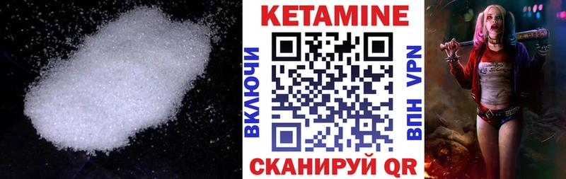 КЕТАМИН VHQ  Купить где  Сосновый Бор 