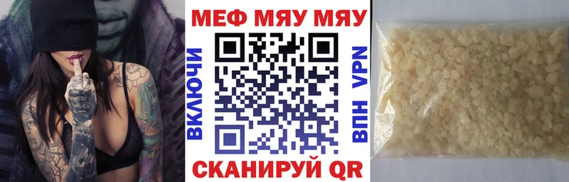 Купить закладки  Сосновый Бор  МЕФ мяу мяу 