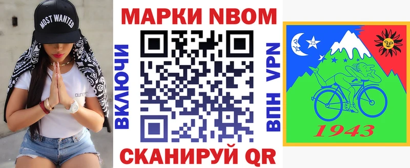 Купить  Сосновый Бор  Марки N-bome 1,5мг 